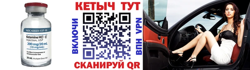 Кетамин VHQ  Семёнов 