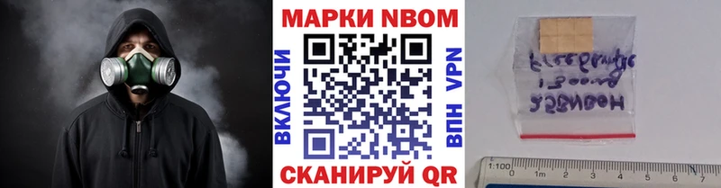 Наркотические марки 1500мкг сайты даркнета официальный сайт Семёнов